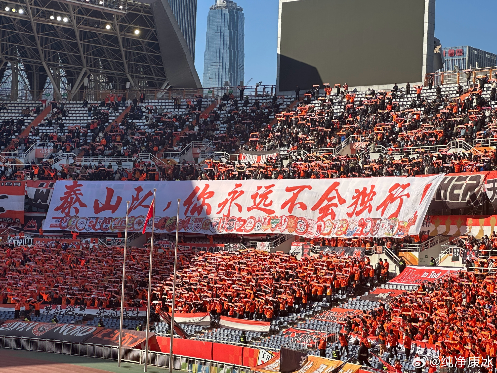 印有42家球迷會(huì)logo，泰山球迷TIFO：泰山隊(duì)，你永遠(yuǎn)不會(huì)獨(dú)行！