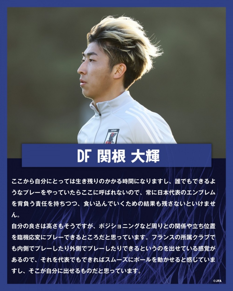 關根大輝：在日本隊表現(xiàn)平平無奇是不夠的，接下來是生存競賽時間