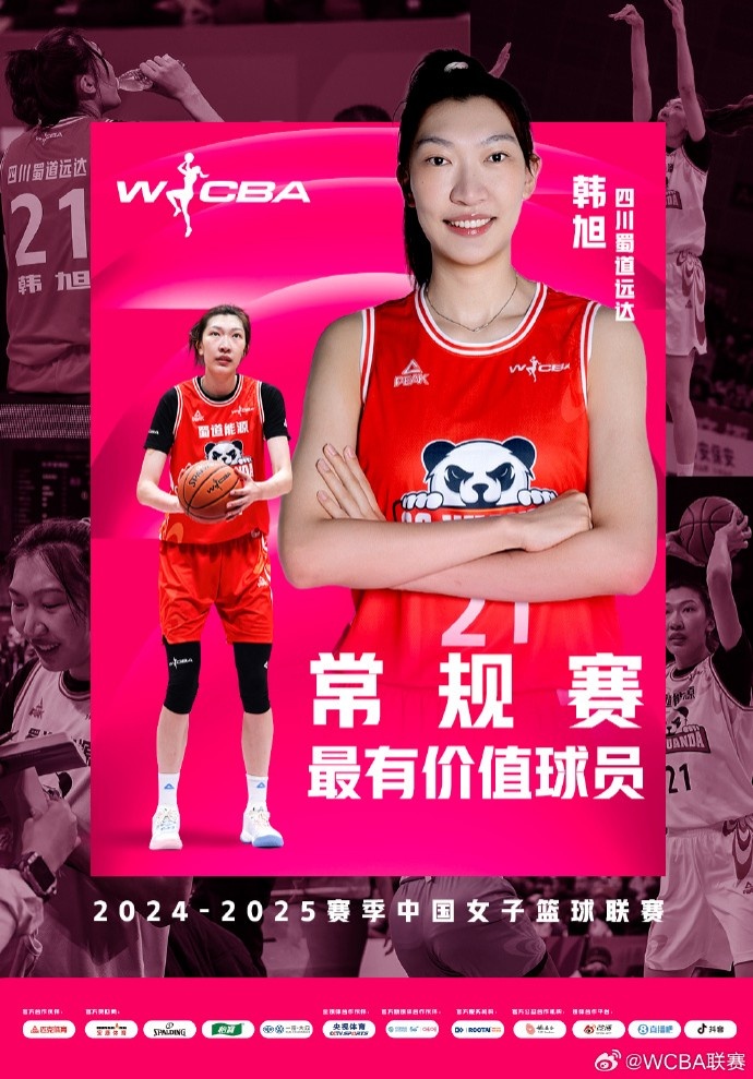 蟬聯(lián)MVP！韓旭當(dāng)選WCBA本賽季常規(guī)賽MVP