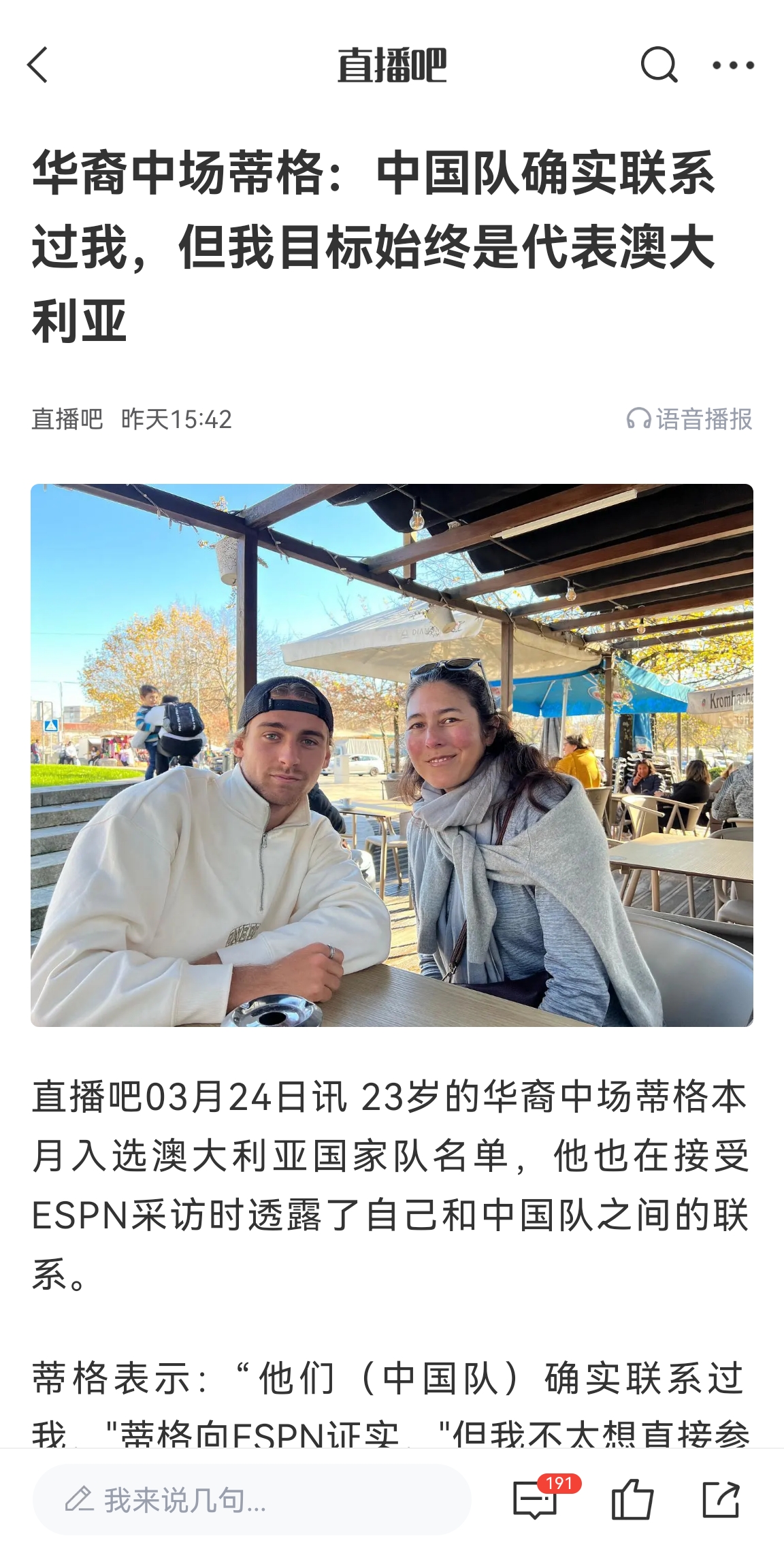 此前國足有意歸化！澳大利亞華裔中場首發(fā)出戰(zhàn)國足，迎國家隊首秀