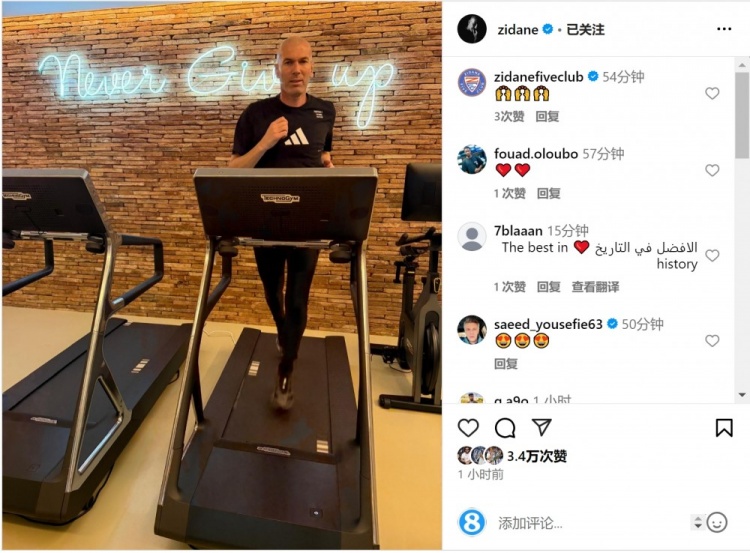 何時(shí)出山？齊達(dá)內(nèi)社媒曬跑步機(jī)健身照片