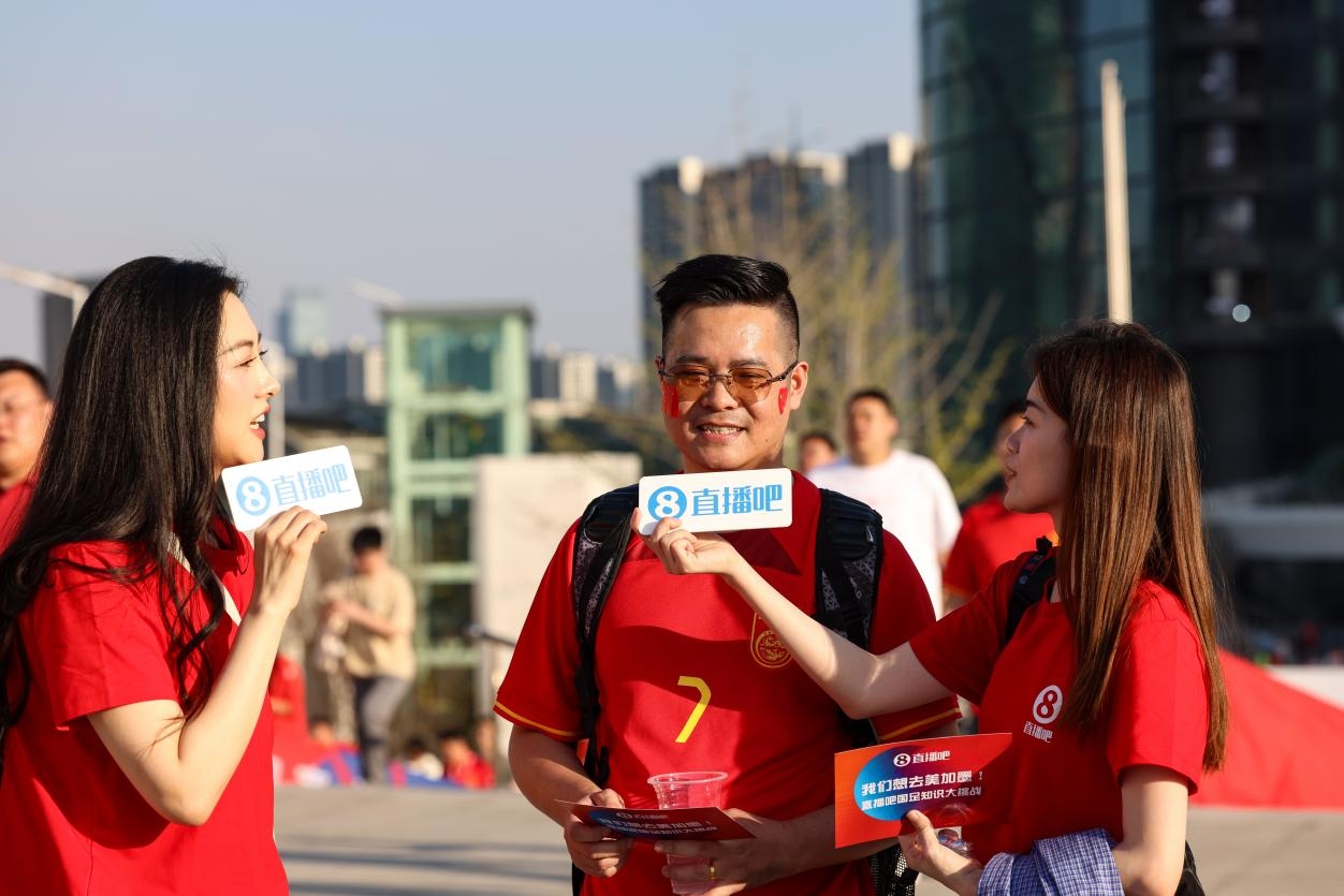 直播吧助威團(tuán)賽前集結(jié)！“大蓮花”再現(xiàn)中國足球二十年不遇盛景