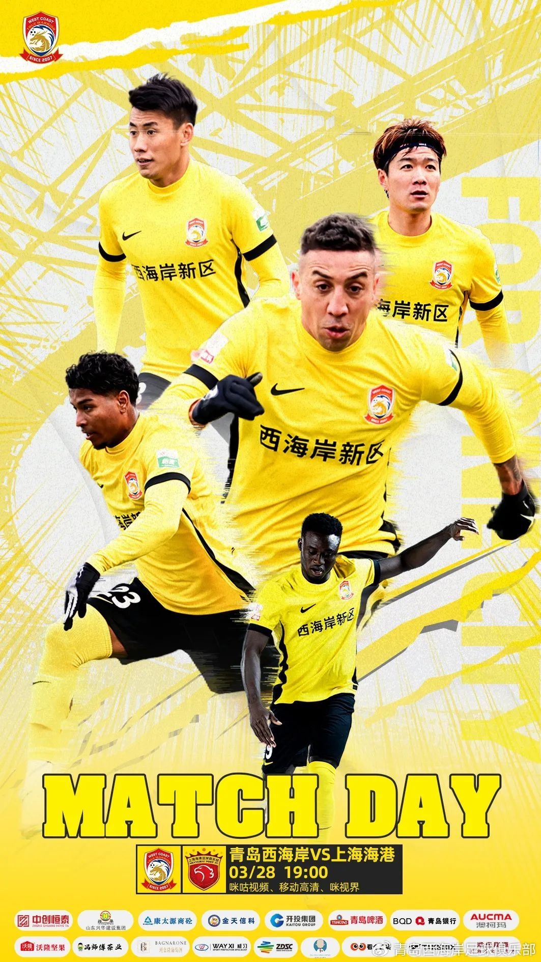西海岸vs海港首發(fā)：張呈棟先發(fā)，吾米提江首秀，蔣光太傷缺