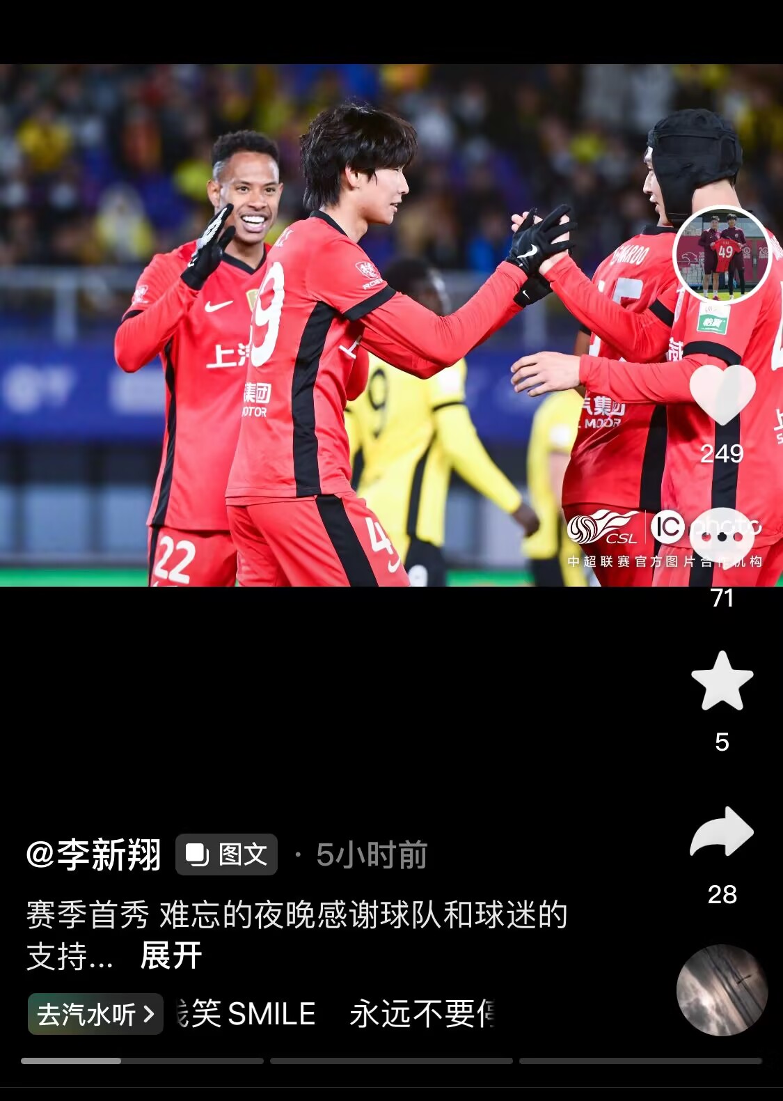 新太子！“海港亞馬爾”李新翔3月從中乙→亞冠→中超首秀1球2助
