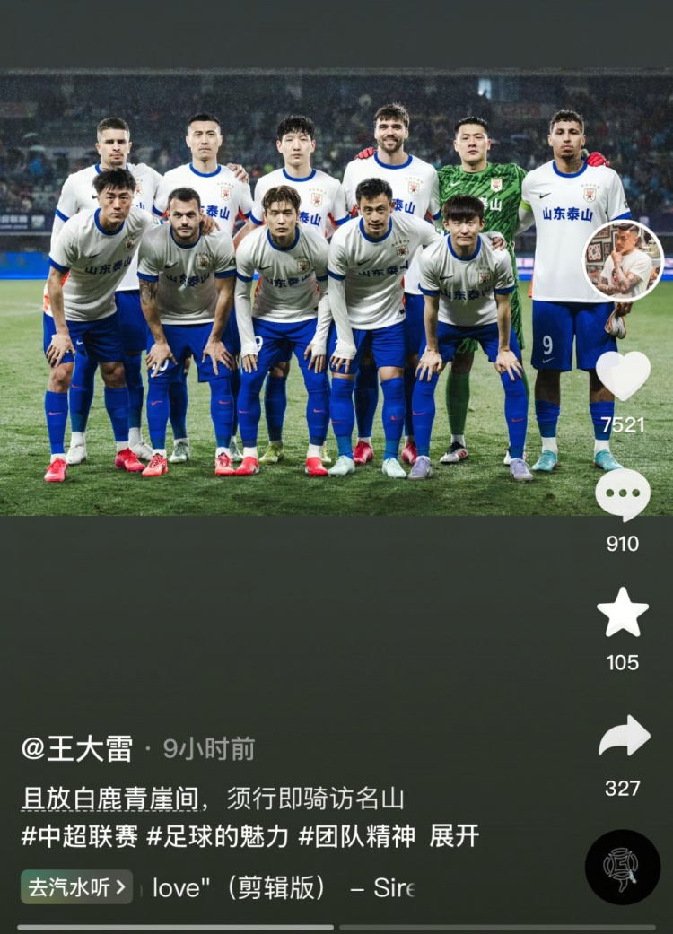 讓三追四，王大雷曬賽前合影：且放白鹿青崖間，須行即騎訪名山