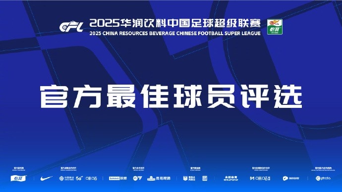 中超第三輪最佳候選：阿齊茲、布彭扎、約尼查、馬萊萊、米內(nèi)羅